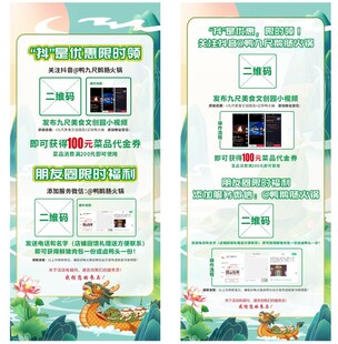 端午活动宣传海报展架