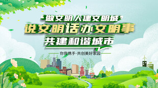 城市绿色发展助力新质生产力