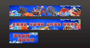 卡通海鲜灯箱