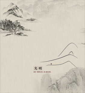 中医针灸文化水墨山水意境图