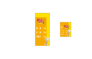 酒店招聘