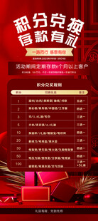 银行积分兑换存款有礼