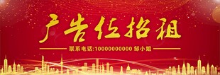 广告位招租