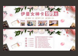 美容体验卡