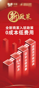 企业服务X展架