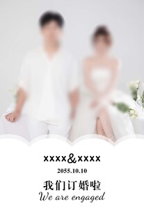 我们结婚啦浪漫婚纱照