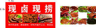 现卤招牌