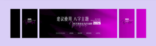 紫色渐变商务美业背景设计