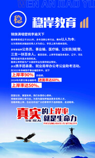 考公
