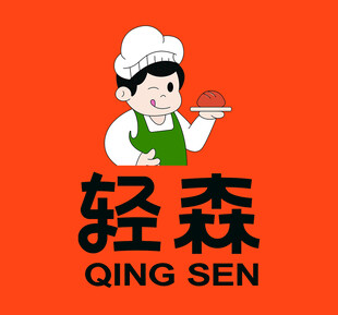 轻森