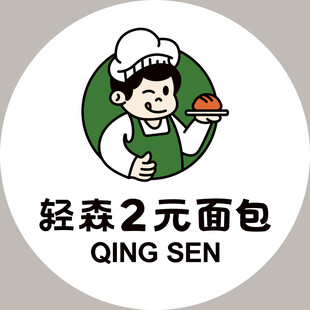 轻森2元面包卡通标志