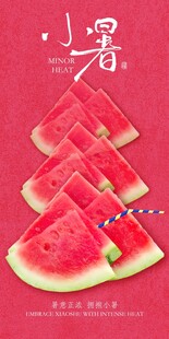 小暑海拔
