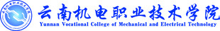 云南机电职业技术学院