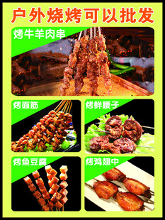户外烧烤食材批发优惠多