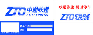 中通快递
