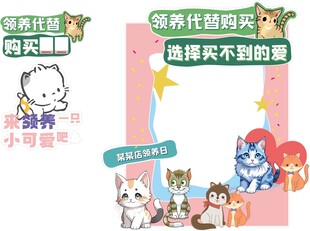 宠物领养好物促销