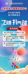 飞越地球航天科普活动海报