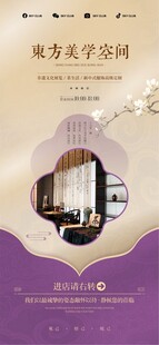 新店开业海报 