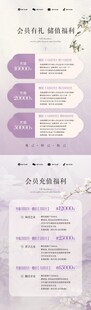 会员充值海报 