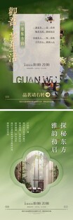 品茶海报