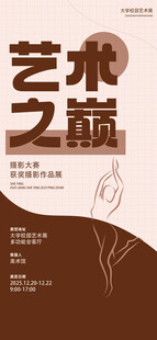毕业艺术展