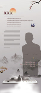 中式山水人物简介