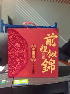 礼盒效果图