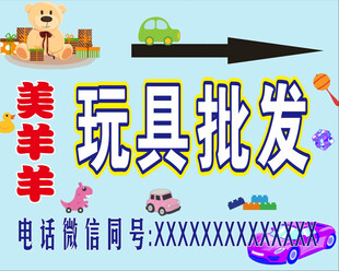 玩具