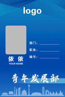 工作证胸牌