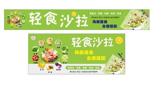 轻食沙拉
