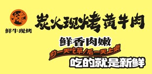 烤牛肉