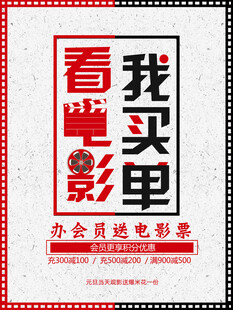 电影海报