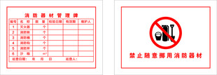 危险化学品安全标识
