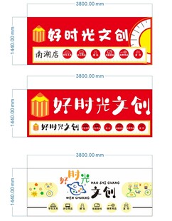 文创店