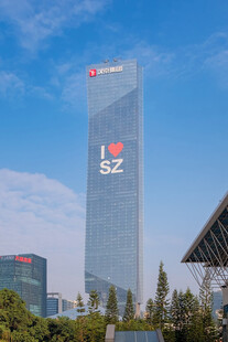 深圳南山区我爱深圳字样大楼