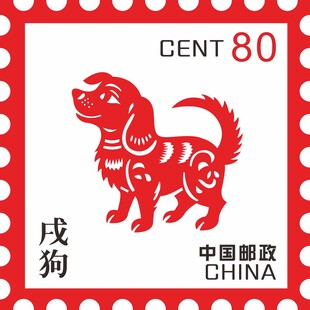十二生肖 狗