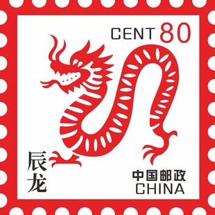 十二生肖  龙