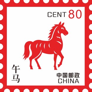 十二生肖  马
