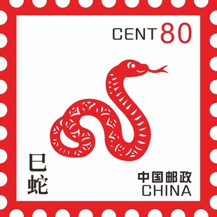 十二生肖  蛇