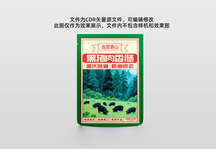 香肠包装袋
