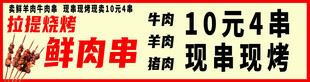 烧烤店烧烤海报