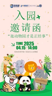 动物园