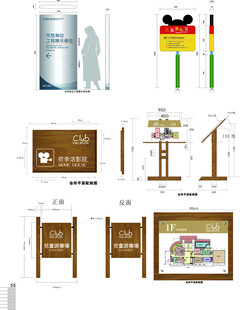 导视牌  指示牌