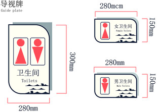 导视系统   洗手间标识牌  