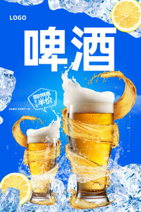 啤酒 