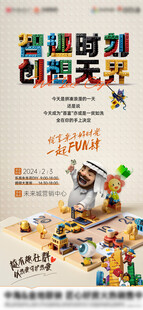 大富翁活动海报