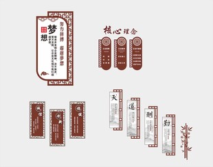 企业文化背景墙