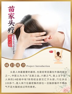 头疗