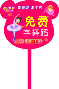 舞蹈培训扇子