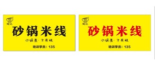 砂锅 门头
